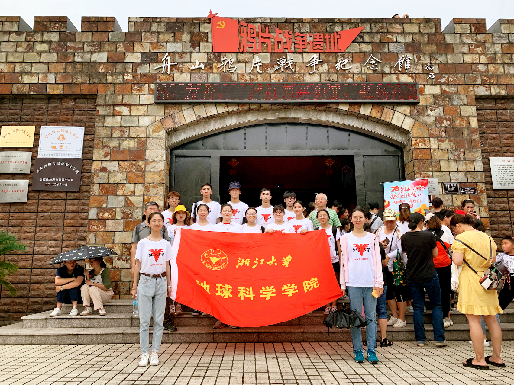 伟德国际victor1946官网+赴天目山等地“砥砺浙江之旅，重寻红色印迹”+2019年7月7日+舟山鸦片战争纪念馆+鸦片战争纪念馆合影+罗笑含.JPG